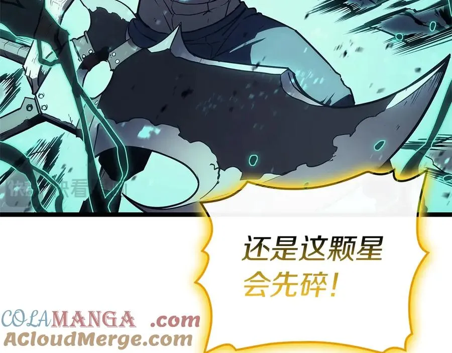 第101话 资格证明 第133页
