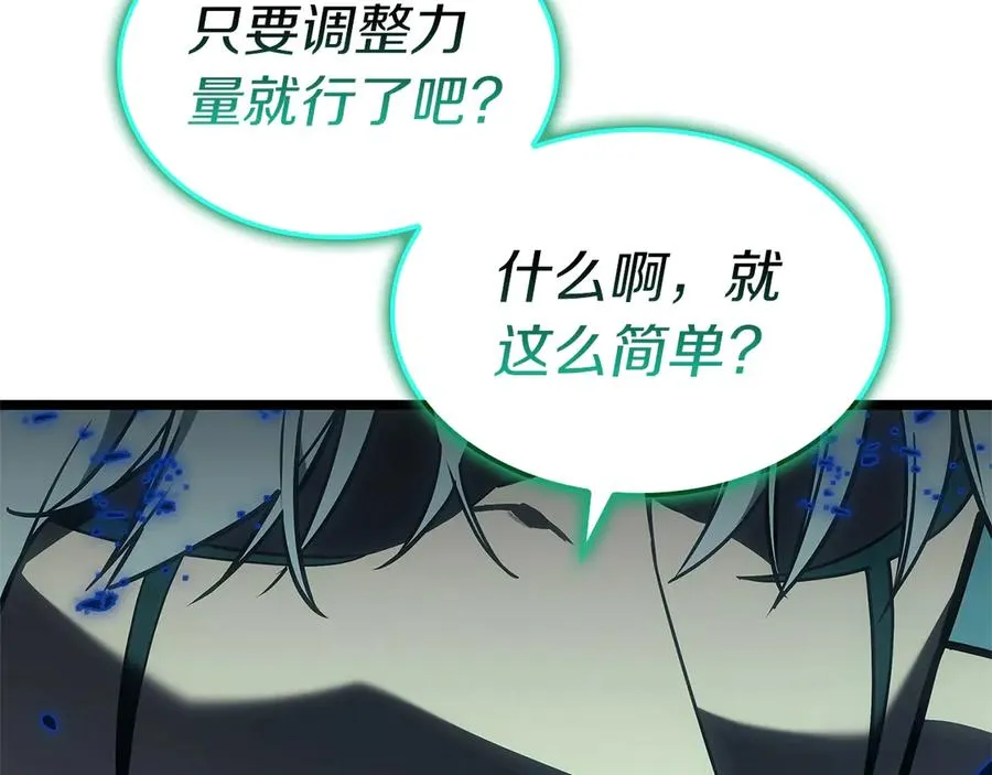 第101话 资格证明 第135页