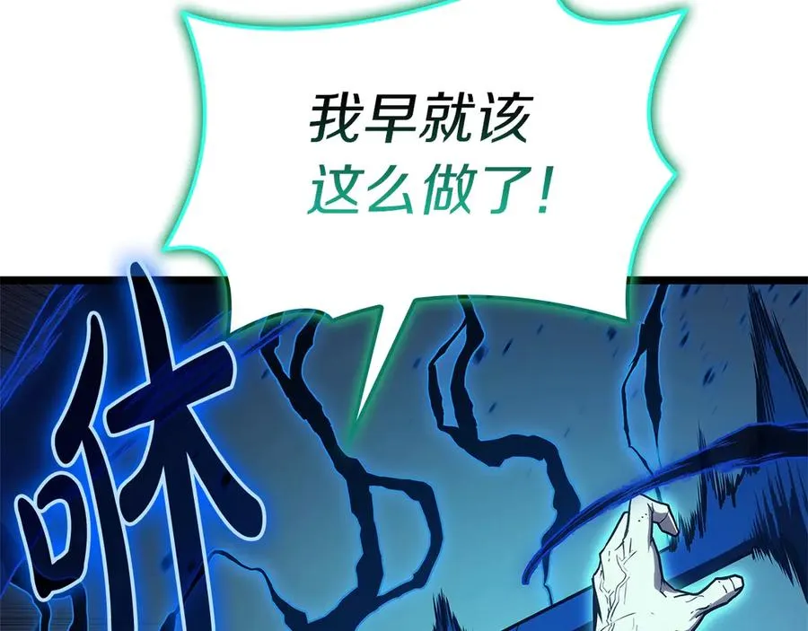 第101话 资格证明 第138页