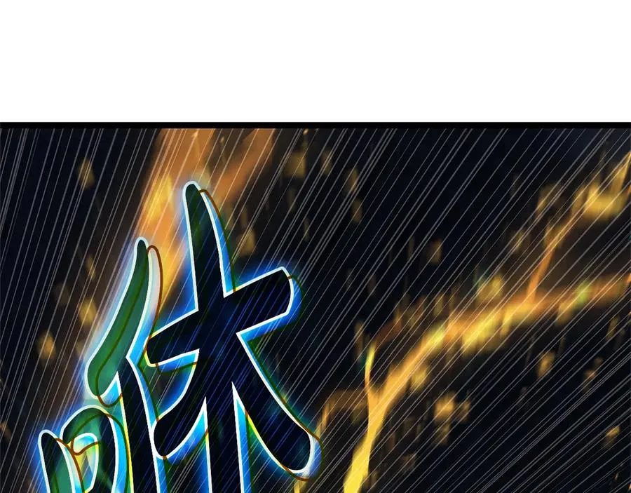 第101话 资格证明 第142页
