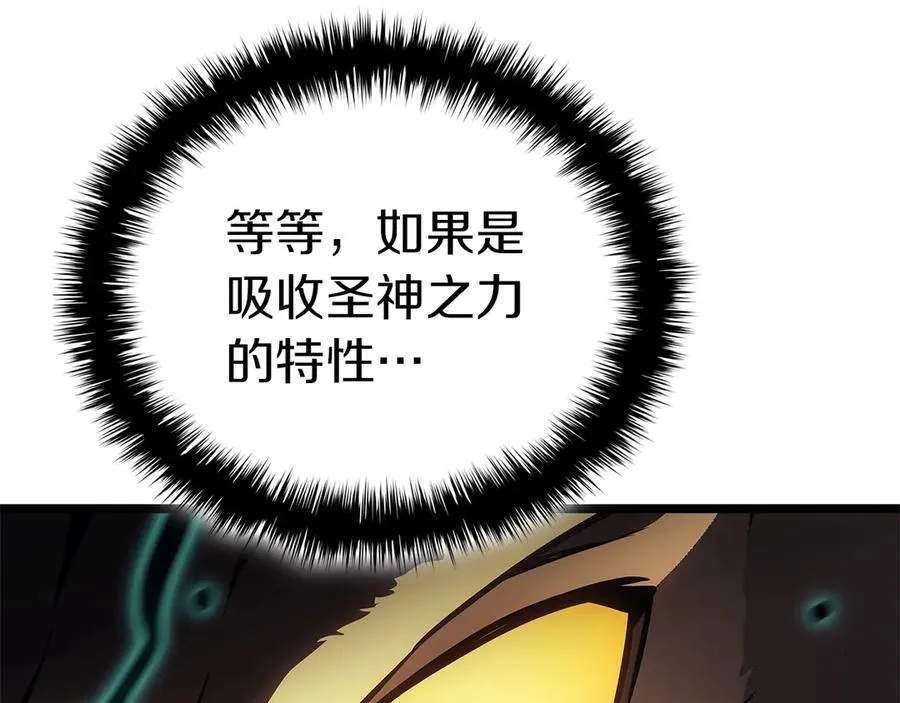 第101话 资格证明 第152页