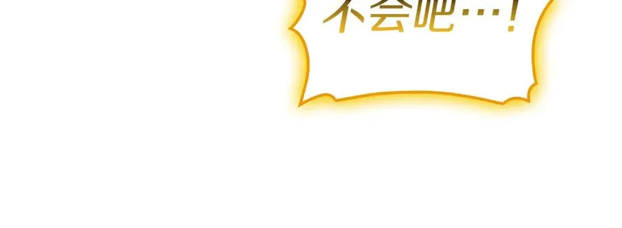 第101话 资格证明 第154页