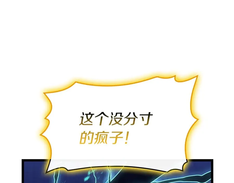 第101话 资格证明 第155页