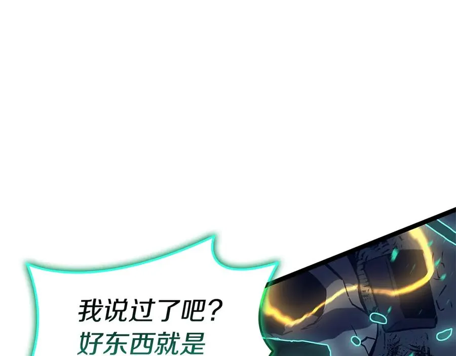 第101话 资格证明 第166页