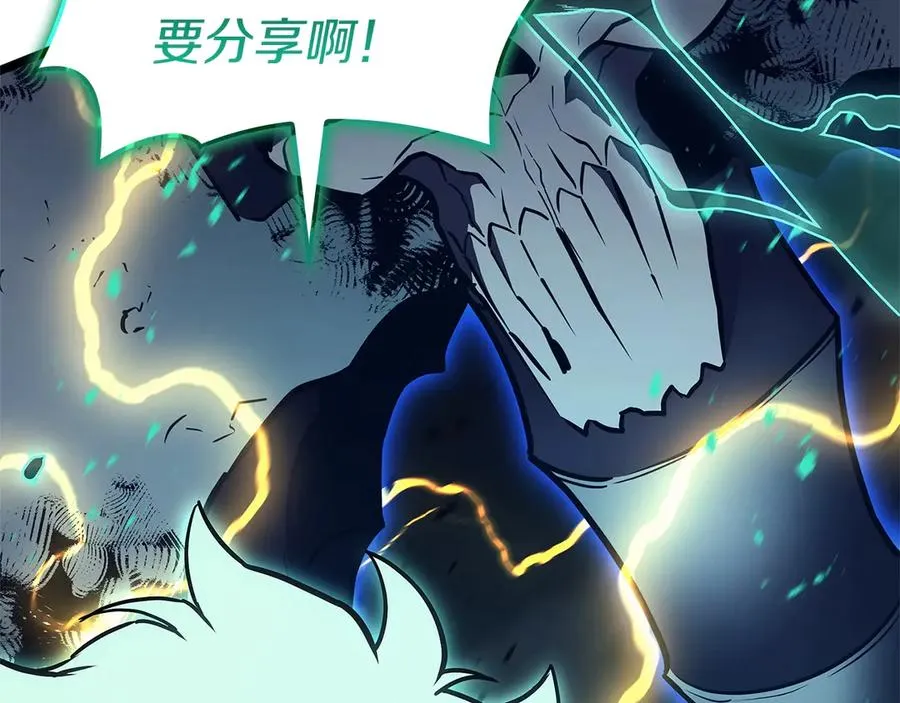 第101话 资格证明 第167页