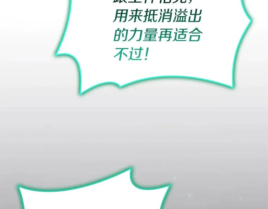 第101话 资格证明 第170页