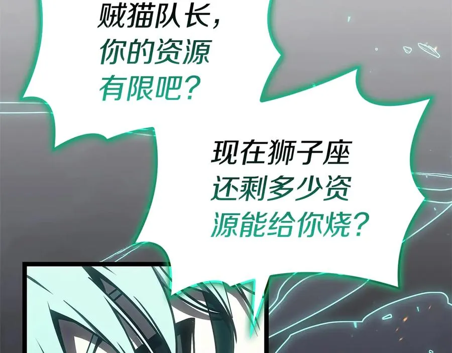 第101话 资格证明 第171页