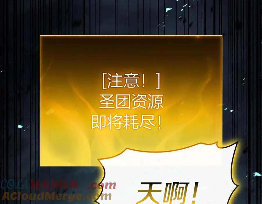 第101话 资格证明 第177页