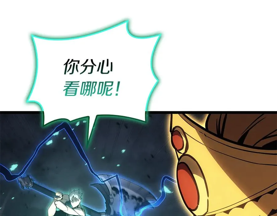 第101话 资格证明 第179页