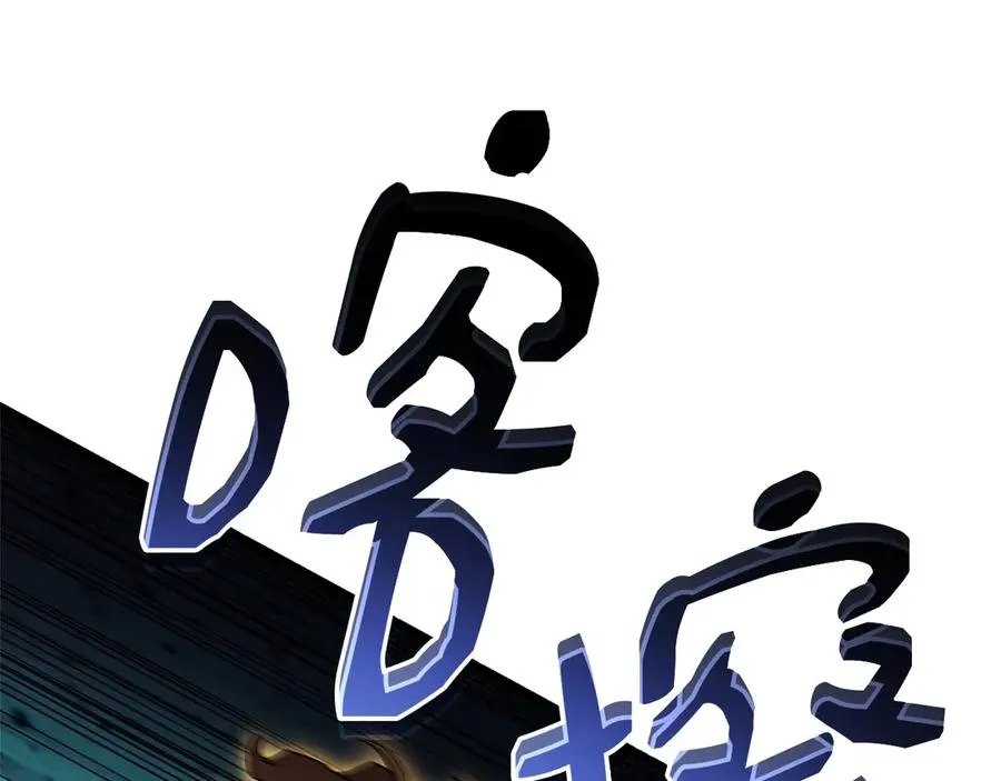 第101话 资格证明 第182页