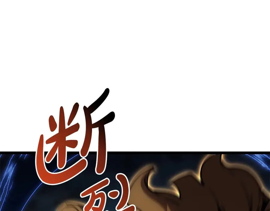第101话 资格证明 第186页