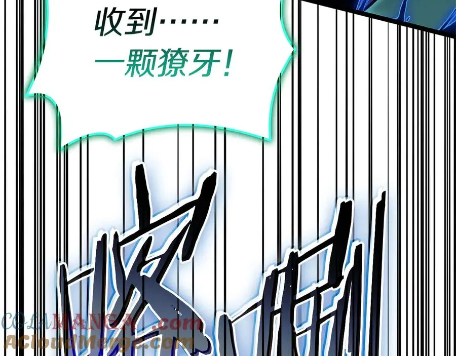 第101话 资格证明 第193页