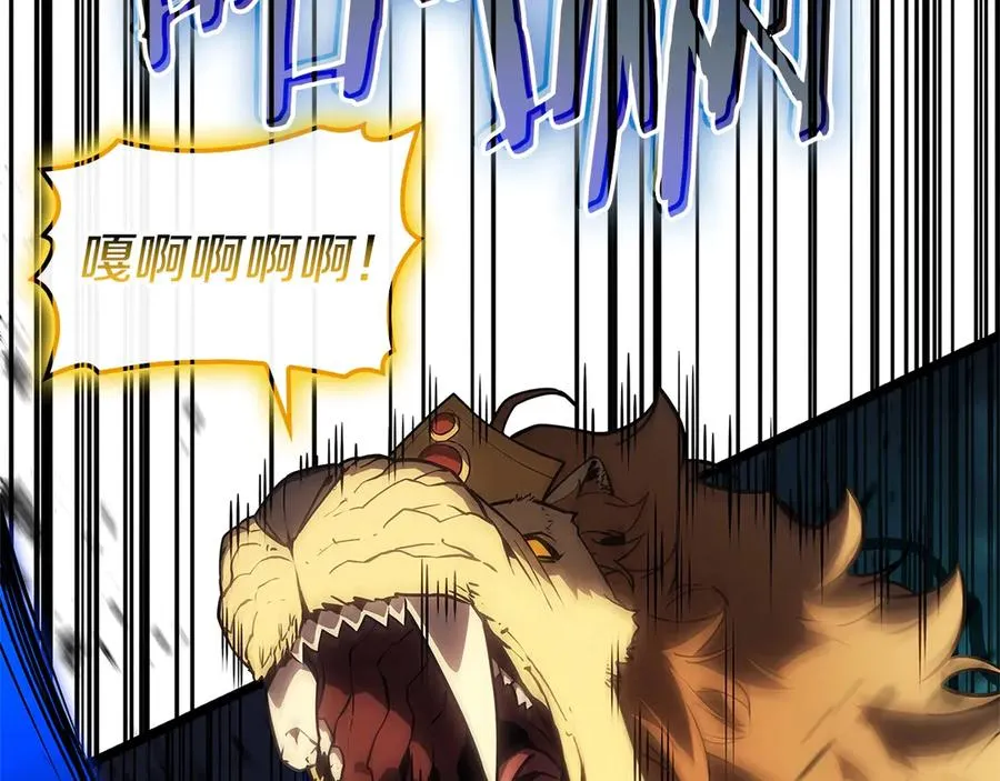 第101话 资格证明 第194页