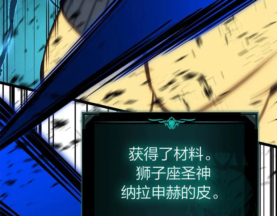 第101话 资格证明 第196页