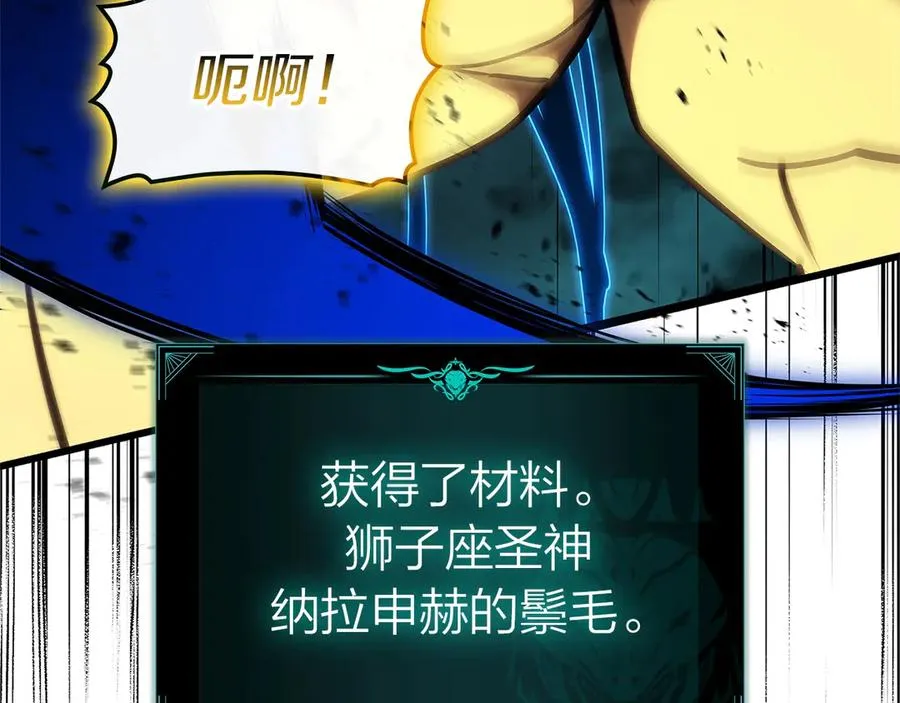 第101话 资格证明 第200页