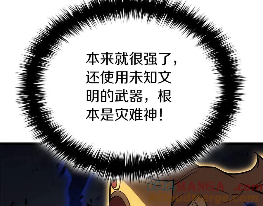 第101话 资格证明 第209页