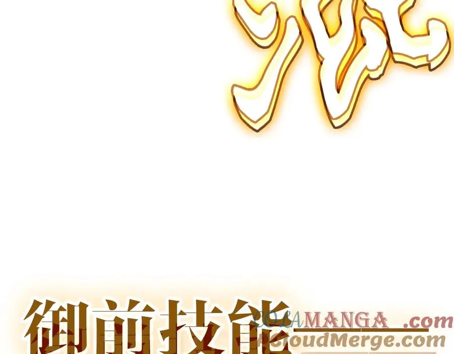 第101话 资格证明 第217页