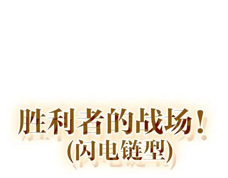 第101话 资格证明 第222页