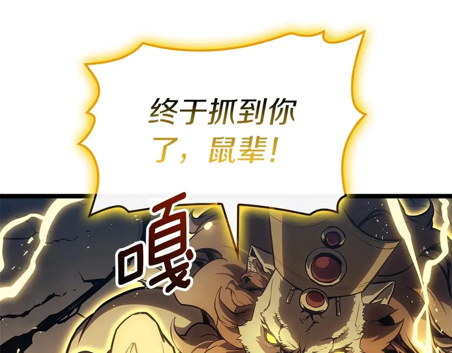 第101话 资格证明 第226页
