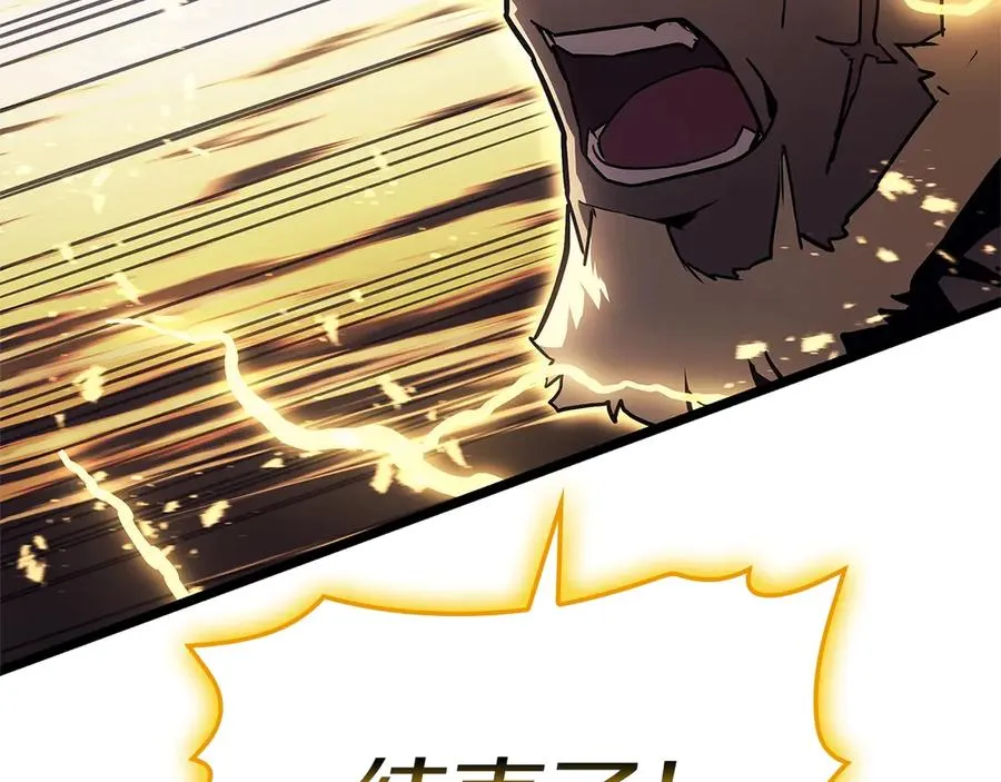第101话 资格证明 第231页