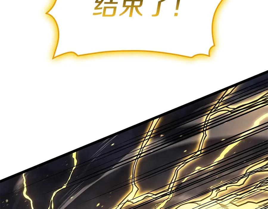 第101话 资格证明 第232页