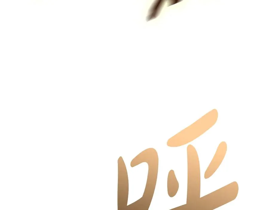 第101话 资格证明 第235页
