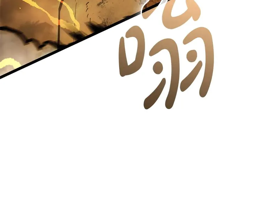 第101话 资格证明 第238页