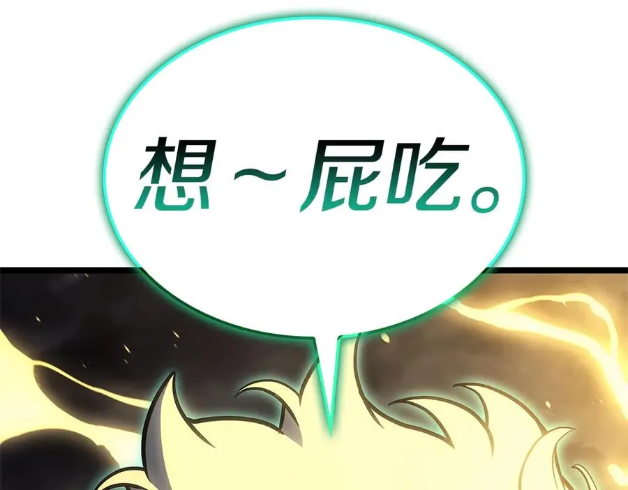 第101话 资格证明 第239页