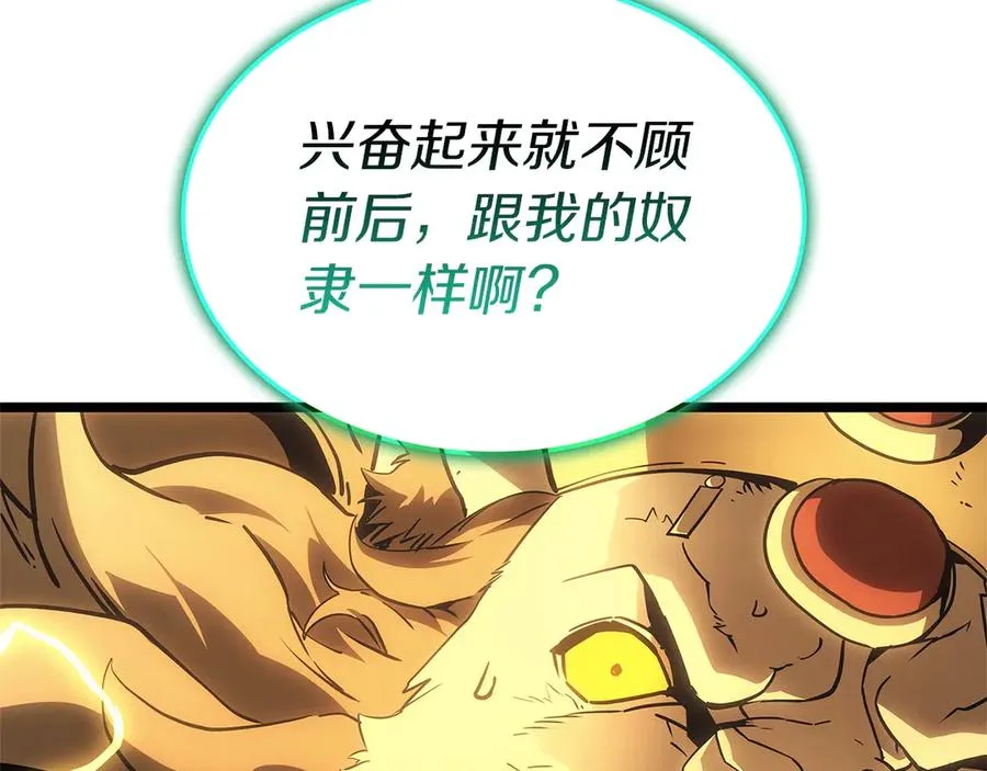 第101话 资格证明 第243页