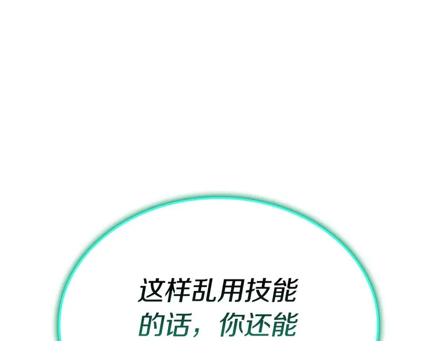 第101话 资格证明 第246页