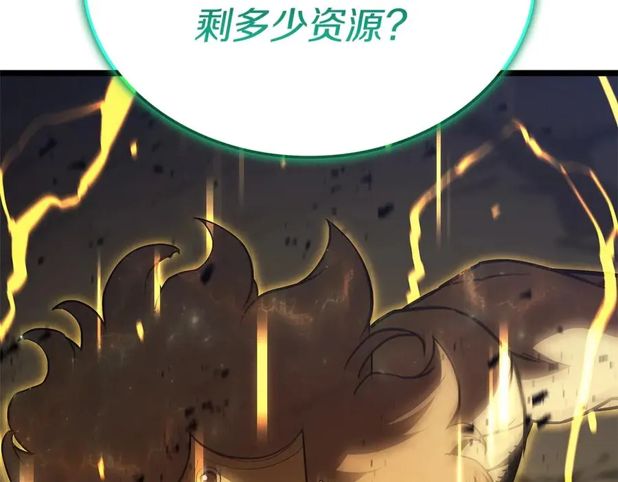 第101话 资格证明 第247页