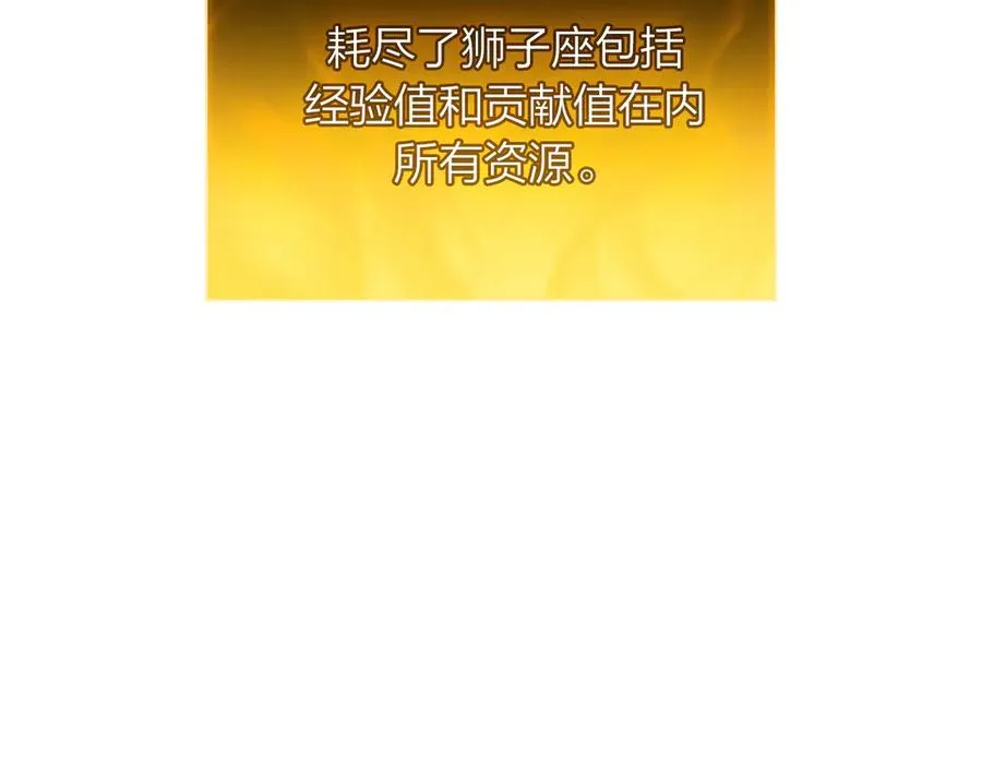 第101话 资格证明 第251页