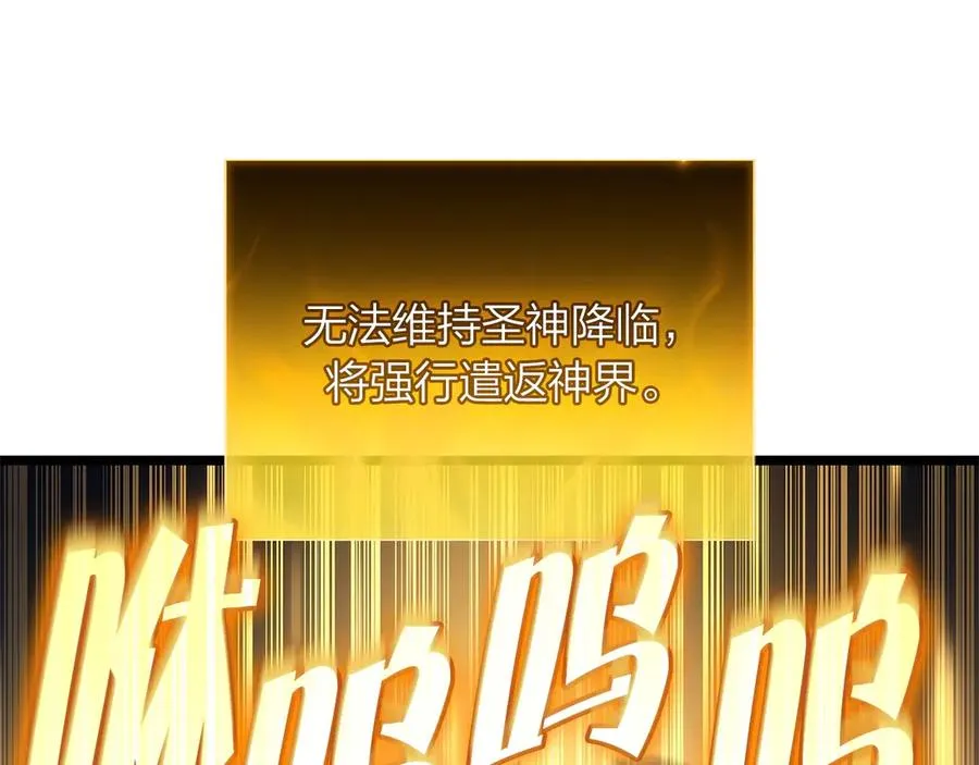 第101话 资格证明 第252页