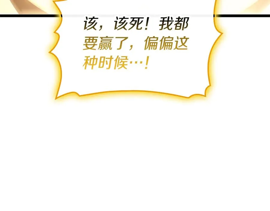 第101话 资格证明 第255页