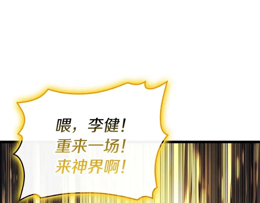 第101话 资格证明 第260页
