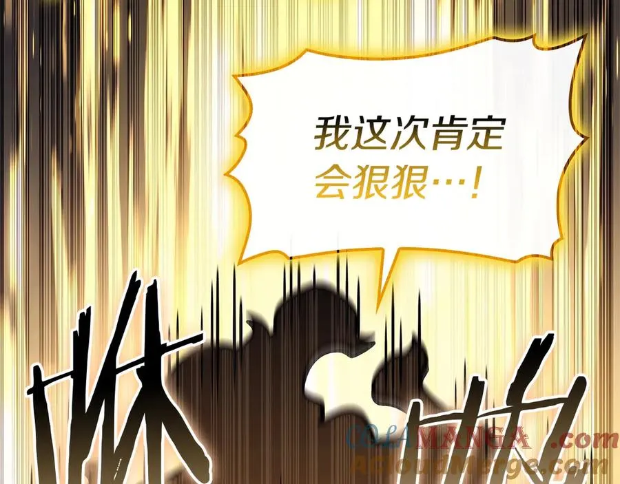 第101话 资格证明 第261页