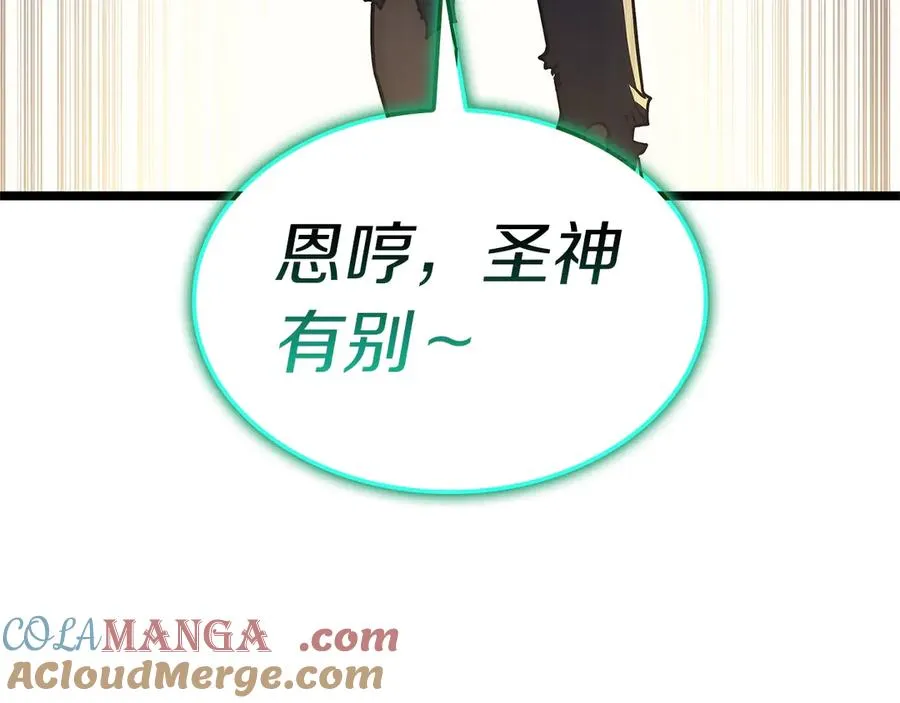 第101话 资格证明 第265页