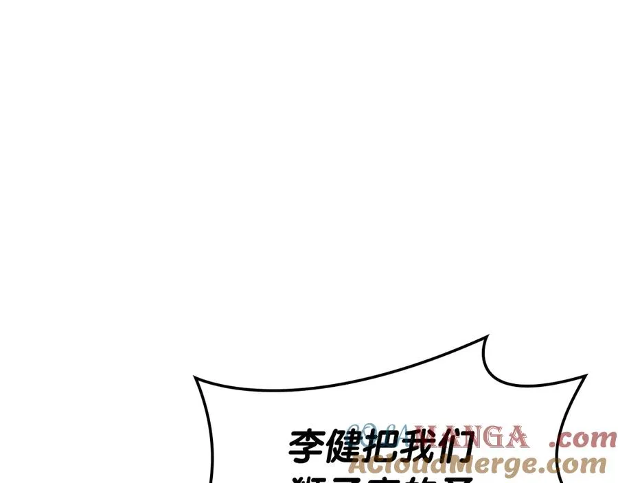 第101话 资格证明 第269页
