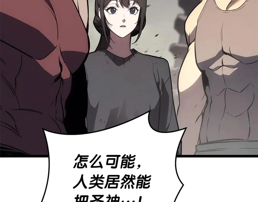 第101话 资格证明 第271页