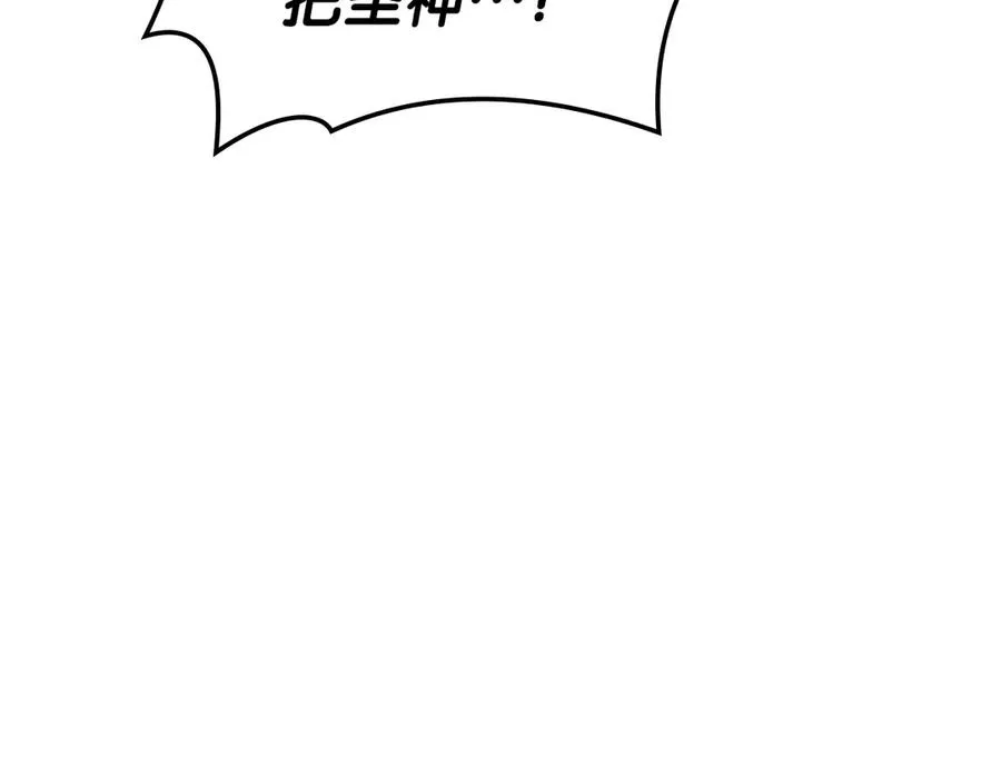 第101话 资格证明 第272页