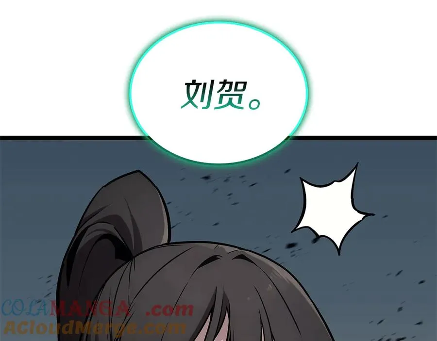 第101话 资格证明 第273页