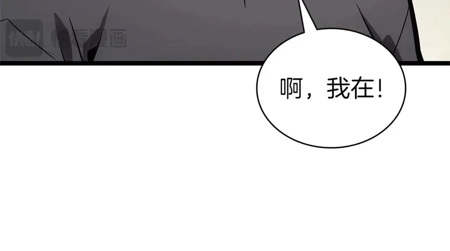 第101话 资格证明 第275页