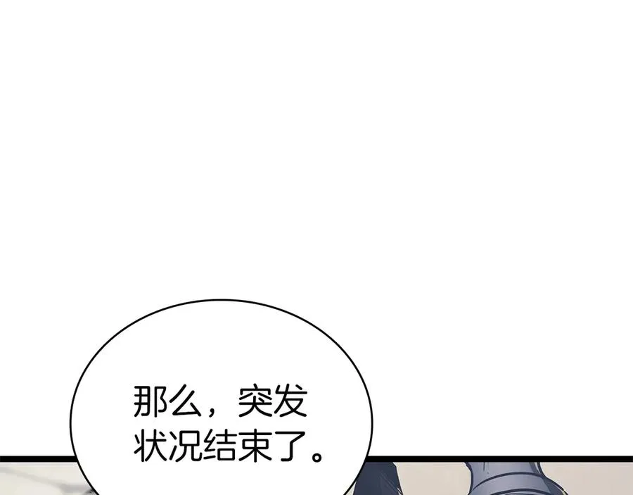 第101话 资格证明 第276页
