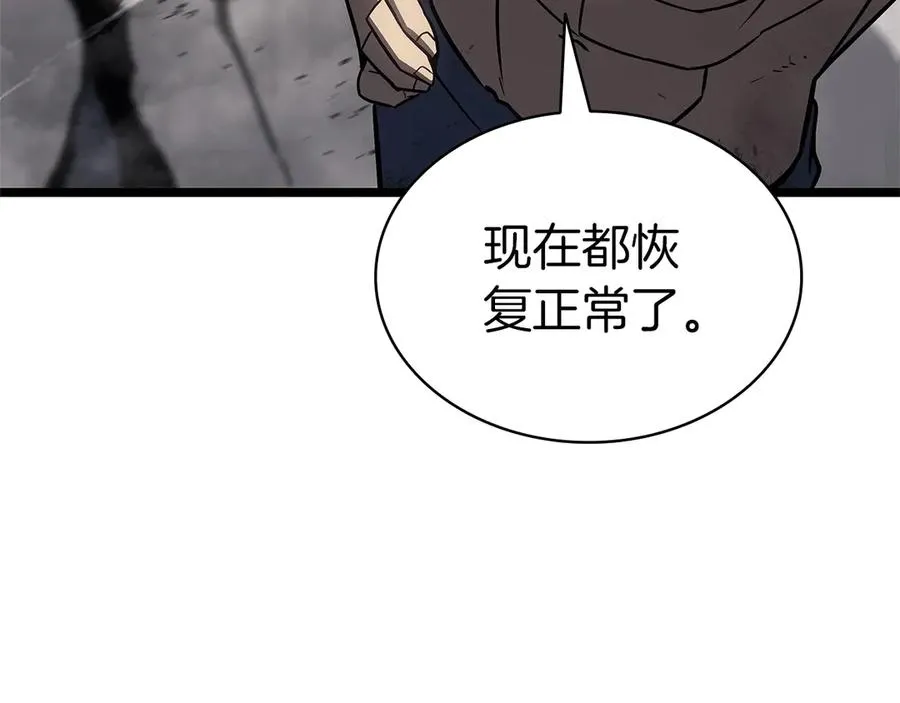 第101话 资格证明 第279页
