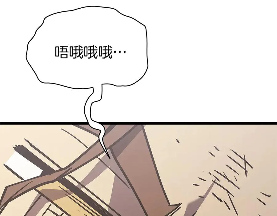 第101话 资格证明 第288页