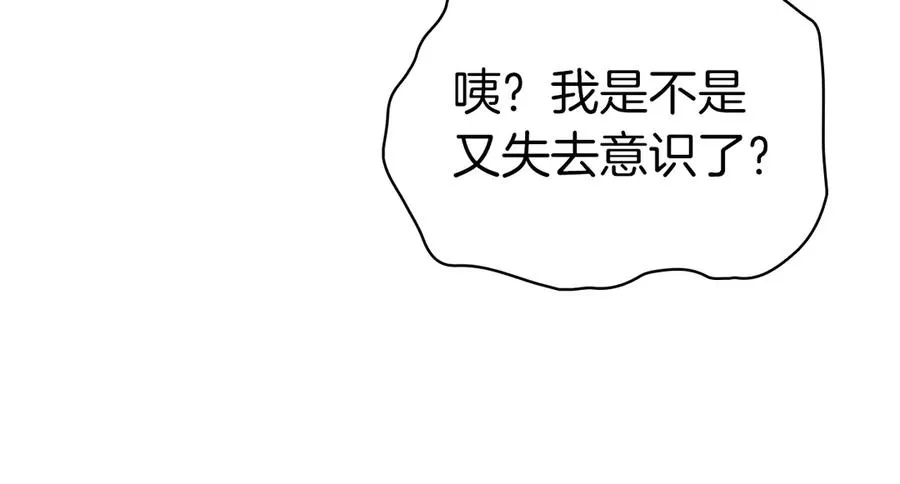 第101话 资格证明 第290页