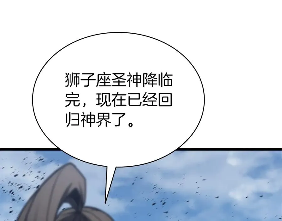 第101话 资格证明 第300页