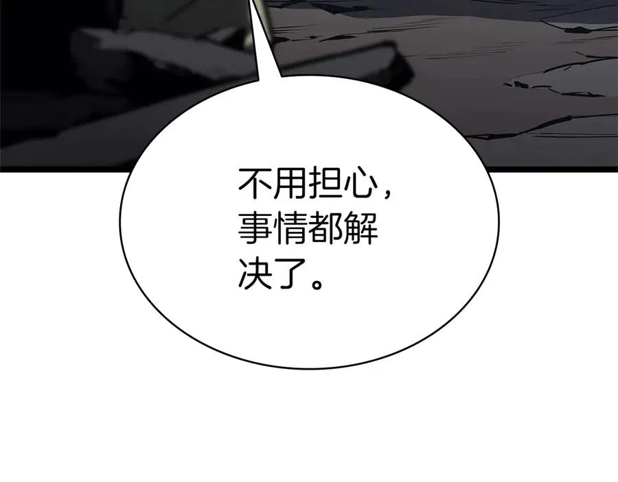 第101话 资格证明 第303页
