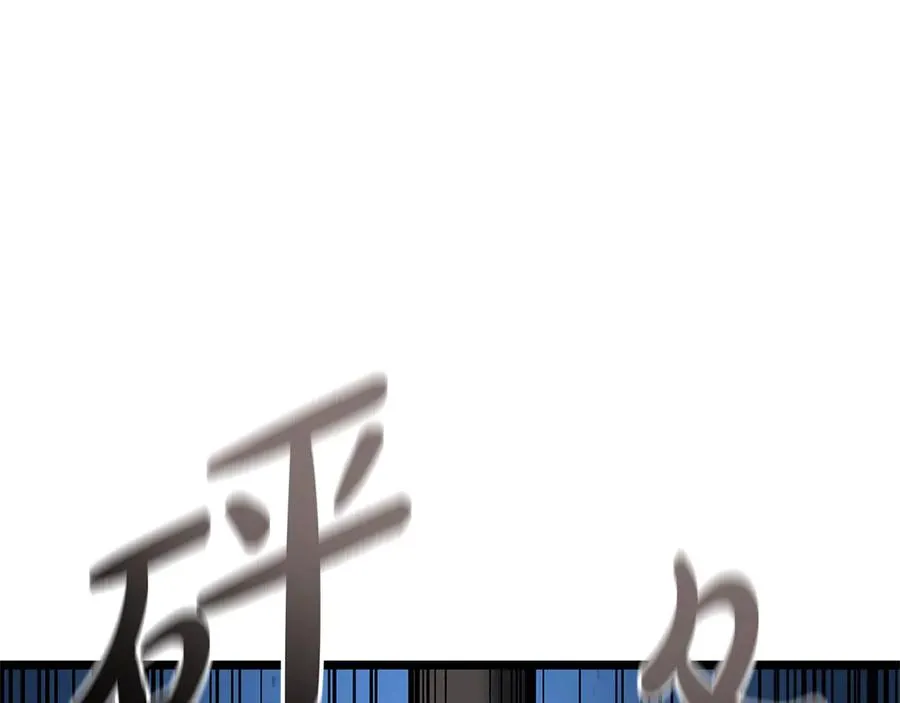 第101话 资格证明 第304页