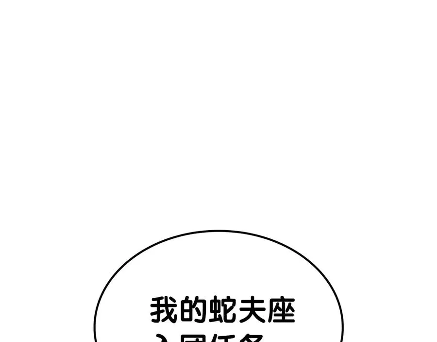 第101话 资格证明 第312页